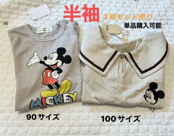 ディズニー　ミッキー　半袖Tシャツ　90サイズ　100サイズ