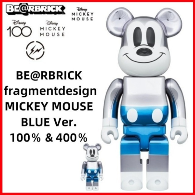 新品】Bearbrick fragmentdesign MICKEY MOUSE BLUE Ver 100% & 400