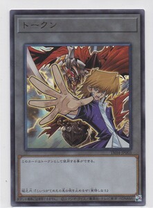 2023.9 状態A 遊戯王OCG TK04-JP003[UR]：トークン(城之内克也)