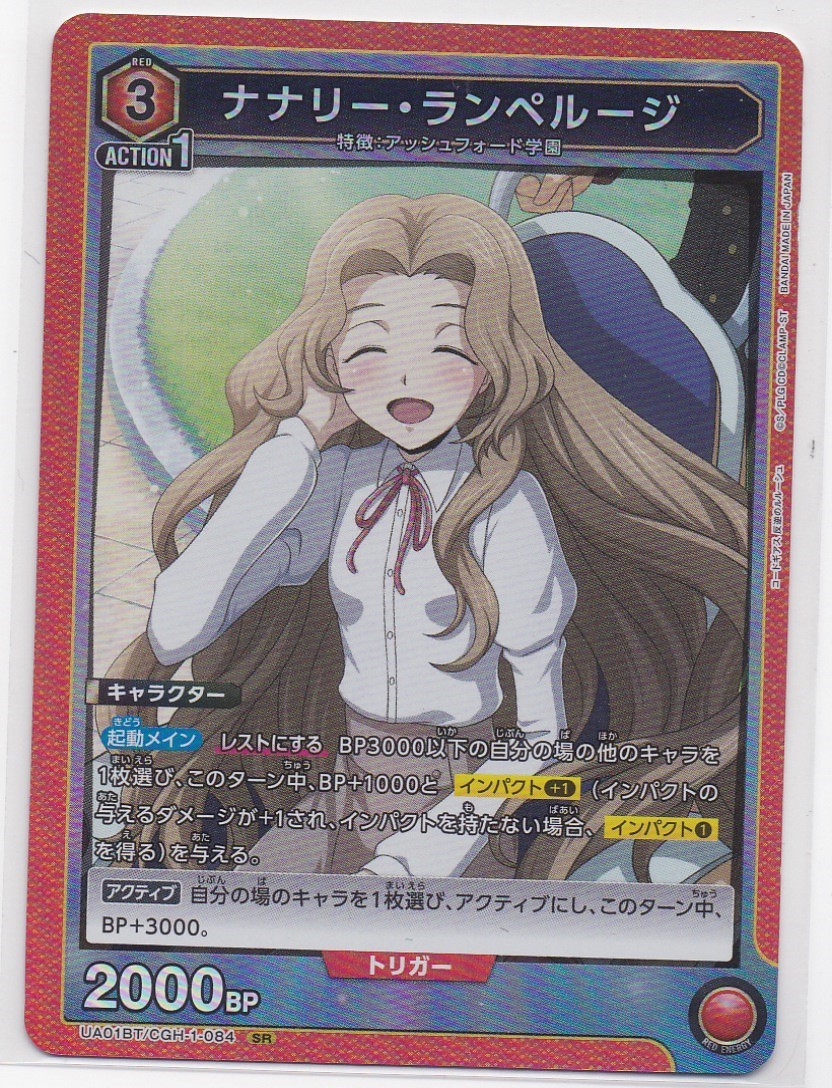 年最新ヤフオク! ナナリー ランペルージの中古品・新品・未使用