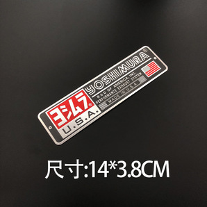【送料込】YOSHIMURA USA(ヨシムラ)耐熱エンブレムプレート 縦3.8cm×横14㎝ ⑥の画像1