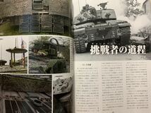 月刊パンツァー PANZER 2017/10 イギリスMBTの系譜_画像5