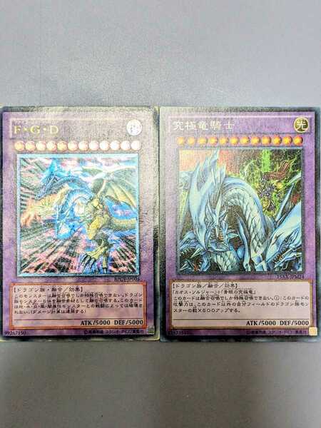 遊戯王Ｆ・Ｇ・Ｄ/ファイブ・ゴッド・ドラゴン アルティメットBPCT-JP005究極竜騎士15AX-JPM34マスター・オブ・ドラゴンナイトシークレット