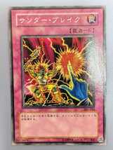 遊戯王OCG・サンダー・ブレイク ノーマル3枚セット　EE1-JP044　301-044　　ミニレター70円まとめ買い歓迎 _画像2