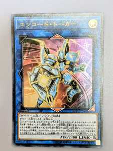 遊戯王 エンコード・トーカー ウルトラレア SD32-JP041ミニレター70円まとめ買い歓迎 