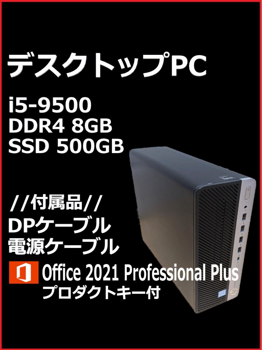 リメイクPC HP ProDesk600 SFF改 OS@Win11Pro CPU@i5-6600 RAM@16G SSD