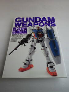 機動戦士ガンダム / ガンダムウェポンズ マスターグレードモデル”ガンダムGP-01”篇（ホビージャパン）1997年11月7日発行