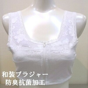 V three work V kimono brassiere correction . integer front fastener 3L