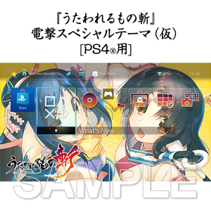 【コードのみ】 PS4 『うたわれるもの斬』電撃屋 特典 電撃スペシャルテーマ DLC オリジナルテーマ クオン エルルゥ