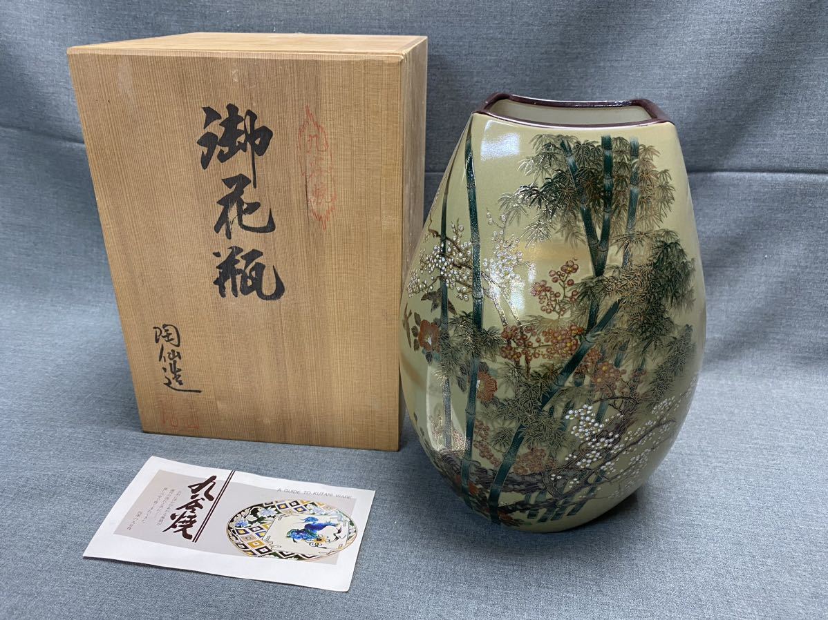 九谷焼 彩光作 金彩 色絵 花瓶 壺 | JChere雅虎拍卖代购