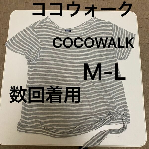 ココウォーク　COCOWALK ボーダー　トップス