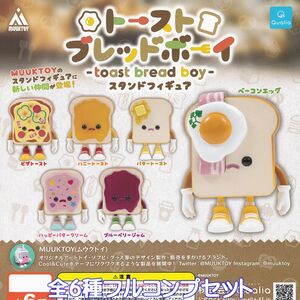 トーストブレッドボーイ スタンドフィギュア Qualia 【全６種フルコンプセット】 MUUKTOY キャラクター グッズ フィギュア ガチャ No.90683