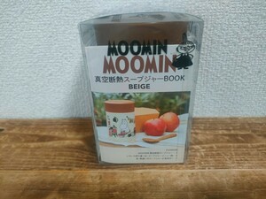 ★奈良県発★　MOOMIN 真空断熱スープジャー BOOK BEIGE 　宝島社　HOT/COLD どちらもok　