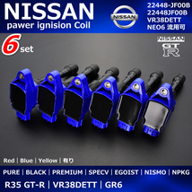 Blue　日産　R35　GT-R　パワー　イグニッションコイル　NISMO　VR38DETT　22448-JF00B　22448JF00B　スカイライン　RB25　RB26　NEO6_画像3