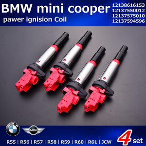 BMW　ミニクーパー　MINI　R55　R56　R57　R58　R59　R60　R61　JCW　パワー　イグニッションコイル　12137550012　アップグレードコイル