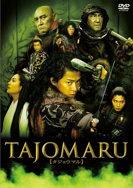 同時購入で100円　[DVD]　TAJOMARU ・0060