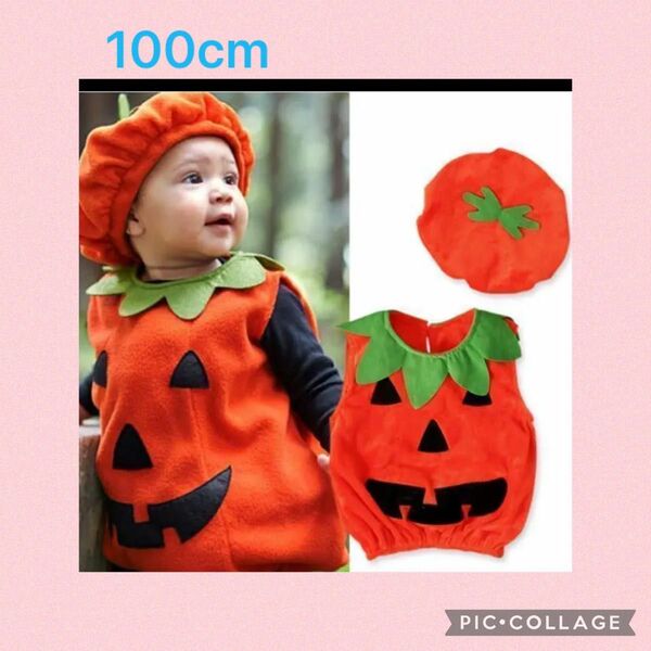 ハロウィン 子供 コスプレ 仮装 衣装 キッズ かぼちゃ パンプキン 100cm