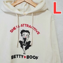 ベティちゃん スウェット パーカー 新品 レディース Lサイズ 裏起毛 長袖 Betty Boop 白系 送料無料 匿名配送 即決価格_画像1