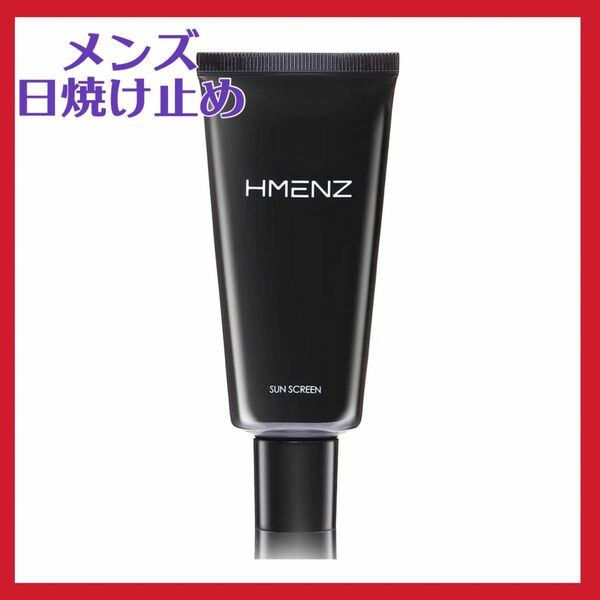 HMENZ 日焼け止め メンズ 50g ウォータープルーフ 全身用 SPF50 PA++++ ジェル日焼け止め メンズ日焼け止め