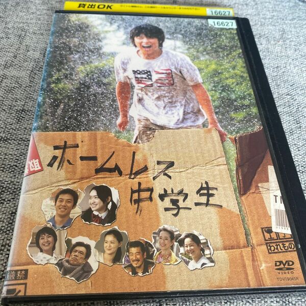 ホームレス中学生dvd