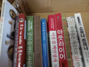 韓国　書籍　まとめ売り　ハングル　中古　02　送料着払い