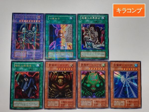 ヤフオク! -「遊戯王 初期 コンプ」の落札相場・落札価格