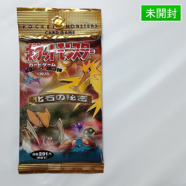 ヤフオク! -「ポケモンカード 旧裏面 未開封」の落札相場・落札価格