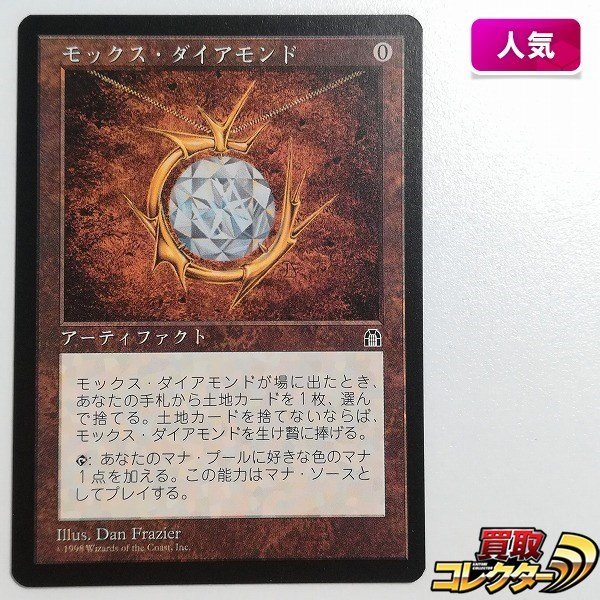 Yahoo!オークション -「mtg mox」(Magic: The Gathering