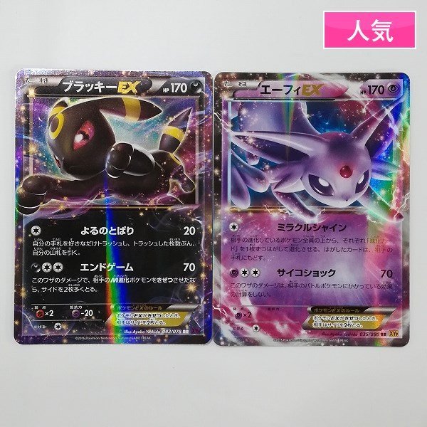 Yahoo!オークション -「ポケモンカード ブラッキーex」(ポケモンカード