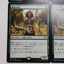 sB536o [人気] MTG 貴族の教主 Noble Hierarch ダブルマスターズ 2XM 緑 R レア 英語版 1枚 日本語版 3枚 計4枚_画像5