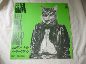 Peter Brown / They Only Come Out At Night レア 国内見本盤プロモ 12 Herbie Hancock / Mega-Mix 収録　試聴