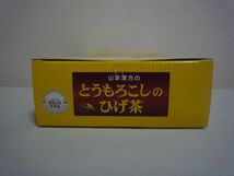 とうもろこしのひげ茶 ★ 山本漢方製薬 ◆ 1個 20袋 ティーバッグ ノンカフェイン ノンカロリー スイートコーン 農薬・香料・保存料不使用_画像5