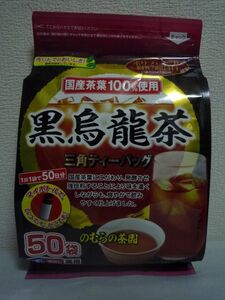  domestic production tea leaf 100% use black . dragon tea triangle tea bag *. ... tea .* 1 piece 50 sack taste ... while doing . refreshing preservation charge *.. thing * flavoring etc. is absolutely un- use 