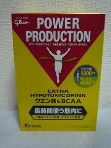 クエン酸 & BCAA ハイポトニックドリンク パワープロダクション HYPOTONIC POWER PRODUCTION ★ グリコ glico◆ 10袋 グレープフルーツ風味