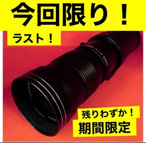 残りわずかとなりました！限定値下げ！スーパーズームレンズ！Canon一眼レフカメラ用！綺麗大人気！とてもおすすめ！袋付き！ママさん