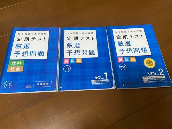 ベネッセ 進研ゼミ 問題集