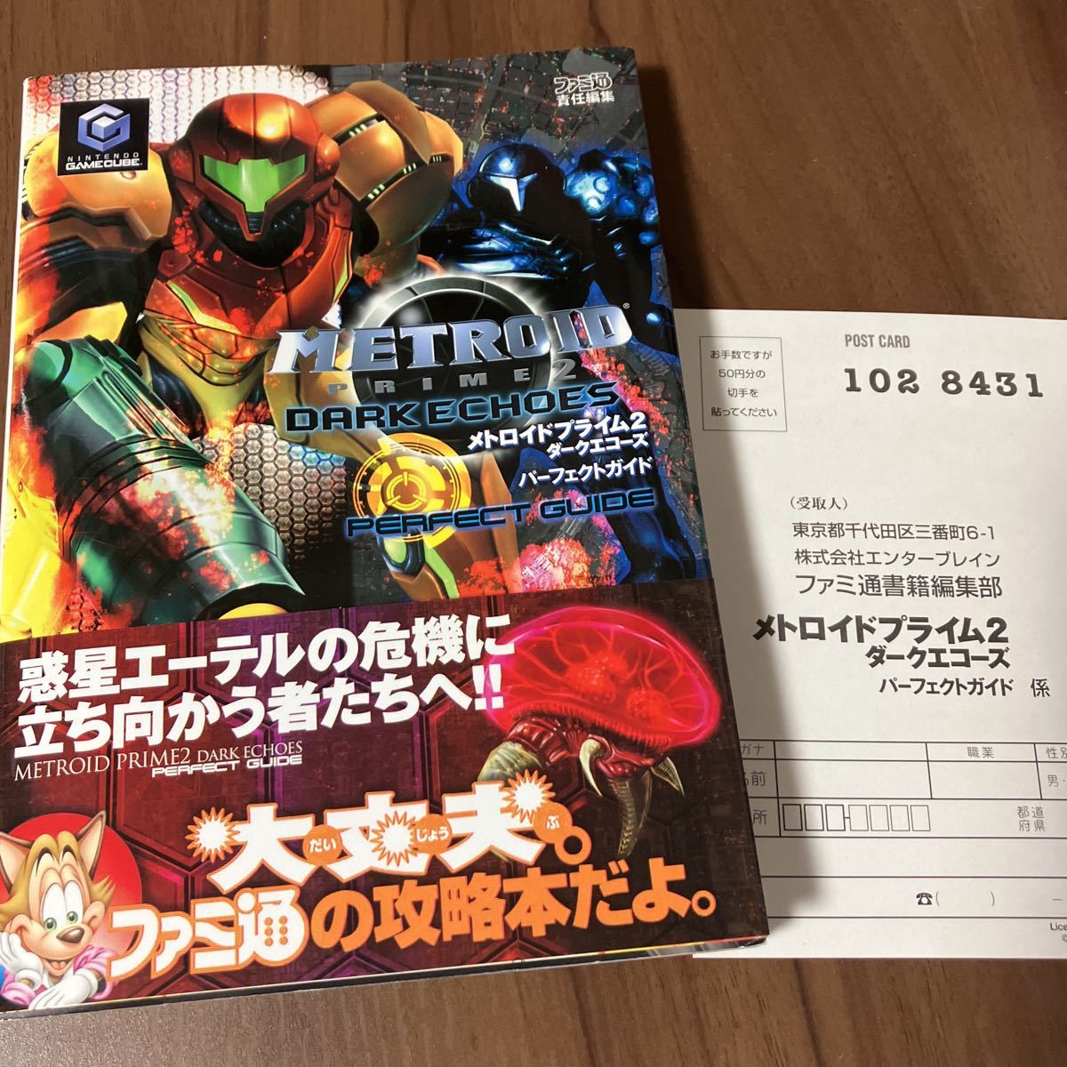 ヤフオク! -「メトロイドプライム」(ゲーム攻略本) (アート