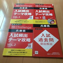 未使用★進研ゼミ中学講座　受験総合コース　兵庫県入試対策問題集・テキスト　セット_画像4