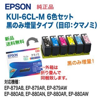 EPSON KUI-6CL-M [6色パック] オークション比較 - 価格.com