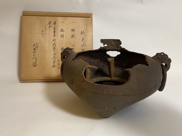 ヤフオク! -「釜 大西清右衛門」の落札相場・落札価格