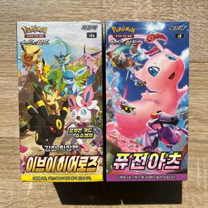ポケモンカード シュリンク付き イーブイヒーローズ 1BOX + フュージョンアーツ 未開封 1box 海外版 韓国版 