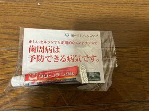 クリーンデンタル　歯ぐきが下がり・はれ・ねばつき　クセになる使用感　試供品10g