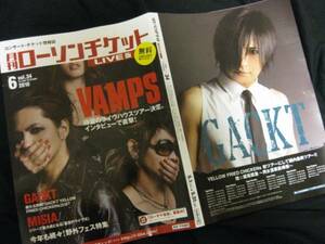 ローソンチケット　2010 6月　ＶＡＭＰＳ　ＧＡＣＫＴ