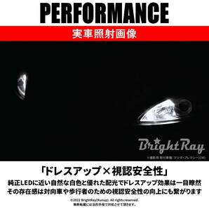 送料無料 1年保証 ホンダ フィット GE系 GE6 GE7 GE8 GE9 GP1 BrightRay T10 LED バルブ ポジションランプ 車幅灯 2本セット 車検対応の画像2