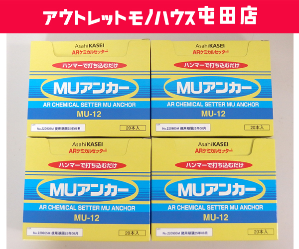2023年最新】Yahoo!オークション -ケミカルアンカーの中古品・新品・未