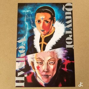 クロロ ヒソカ ポストカード 冨樫義博展 団長 postcard ハンターハンター HUNTER×HUNTER