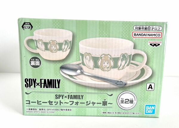 スパイファミリー　コーヒーセット