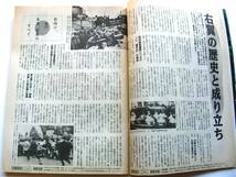 [884] QA キュー・エー 1987年9月号◆特集 ああ、右翼の全て◆黒木香 ウルトラQ_画像3