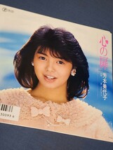 芳本美代子　1986年 EPレコード　心の扉　哀しみのレイン　ステッカー　握手券付き　千里セルシーひろば　みっちょん　当時物_画像3