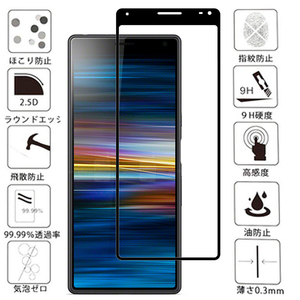 在庫処分 送料無料 黒 2枚入り Xperia 10 強化 ガラス フィルム エックスペリア テン 用 液晶 保護 画面 スクリーン カバー シール シート